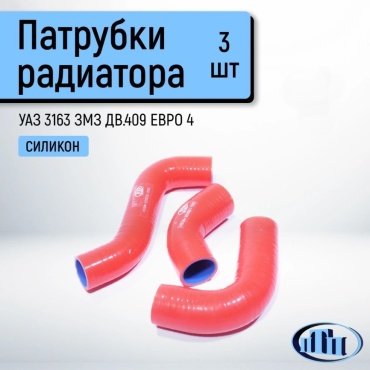 ПТП64 комплект патрубков PTP002246