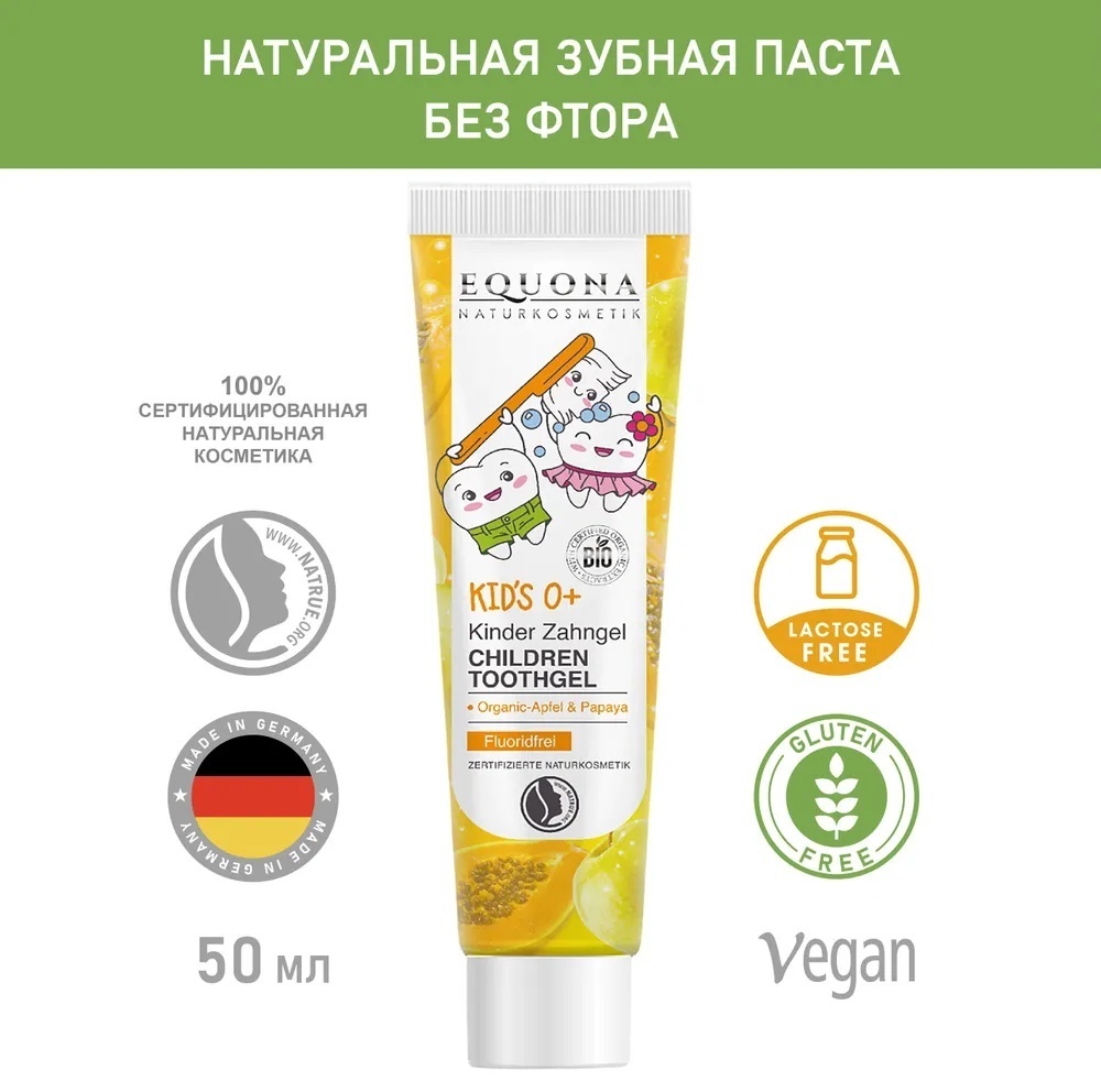 Equona зубная паста Яблоко и папайа 50 мл