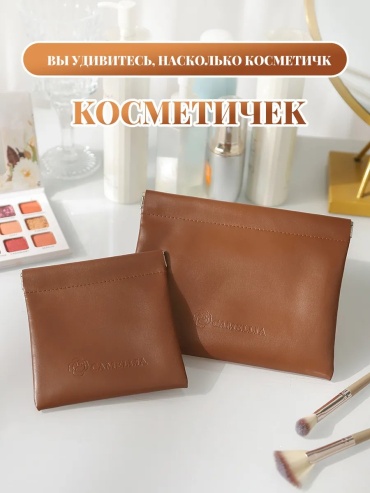 Camellia косметичка нейлон коричневый 14X18 см