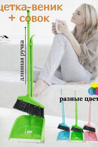 RIPOMA WE ARE CLOSE веник 56798 зеленый 76 см