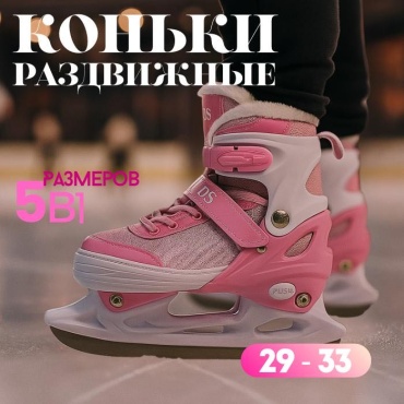 REEDAGE Коньки RD фигурные белый, розовый