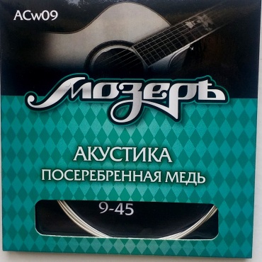 Струны для акустической гитары Мозеръ ACw09 посеребрённая медь., 9-45