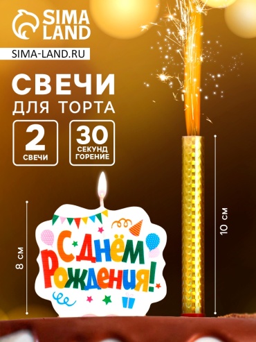 Свеча Страна Карнавалия фигурная, 2 шт