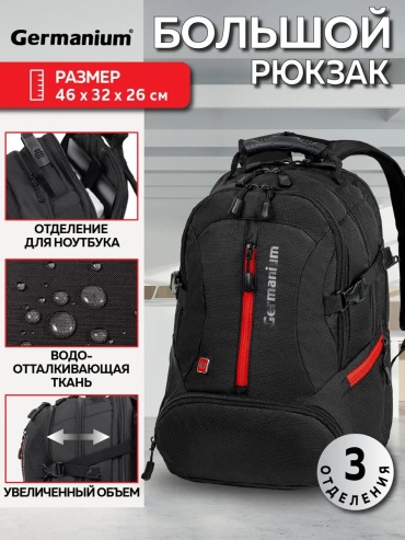Комплект GERMANIUM полиэстер черный
