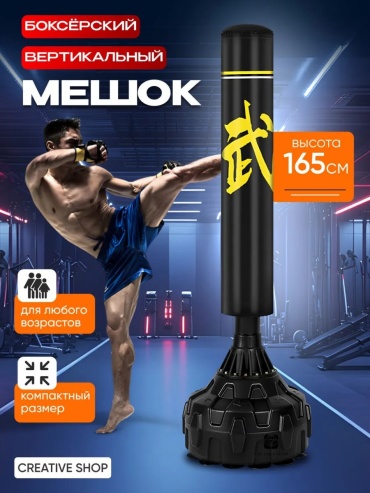 Creative Shop Груша вертикальная черный