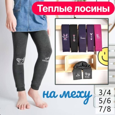 Лосины классические РОЗА темно-серый