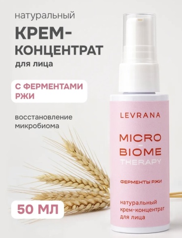 Levrana крем Крем-концентрат "Восстановление микробиома" для лица с ферментами ржи для лица 50 мл