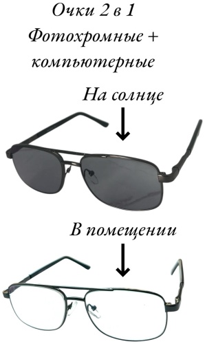 Elite Optical N.K.Karl для компьютера Хамелеон фотохромные очки M1935 черный -2.25