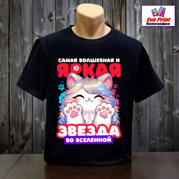 Футболка Eva Print Яркая звезда. черный