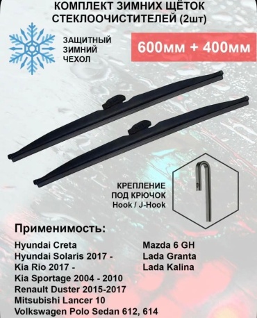 Щетка каркасная ALCO 074000 600 мм, 2 шт