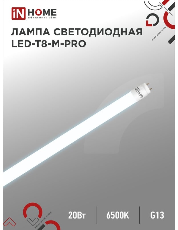 IN HOME 20W G13, светодиодная, холодный белый
