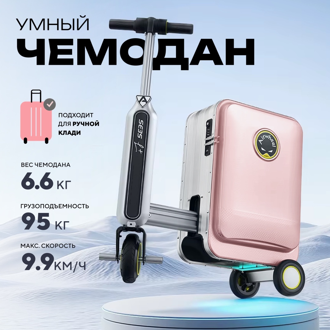 Чемодан-самокат Ultra-S ULTSE3SL+ алюминий, ABS-пластик 20 л розовый