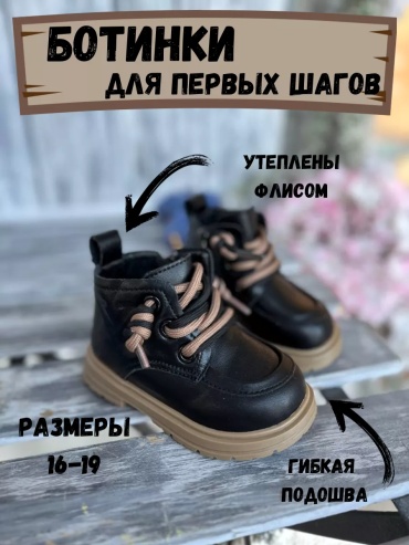 Ботинки Капитошка коричневый, черный