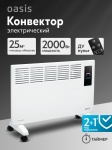 Конвектор Oasis DK-20 белый