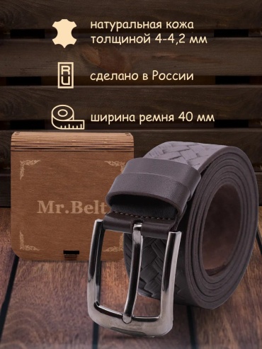Ремень Mr. Belt металл 115 см коричневый