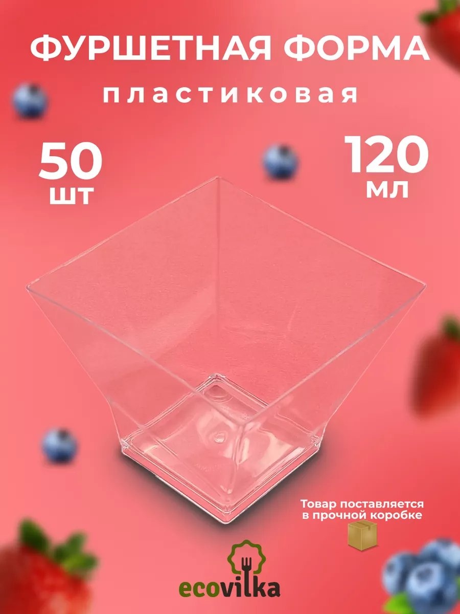 Фуршетная форма 179728477 прозрачный 50 шт