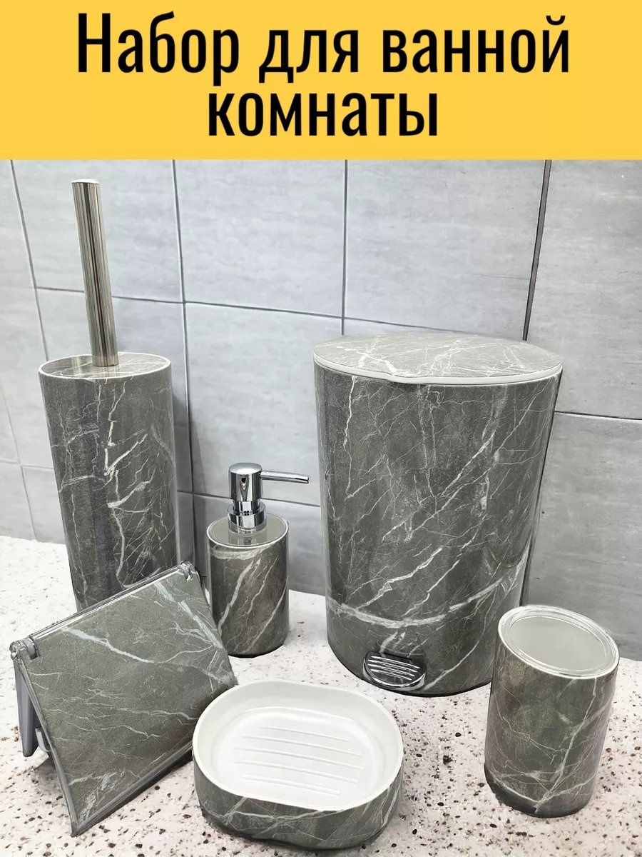 Набор аксессуаров 195500182 серый