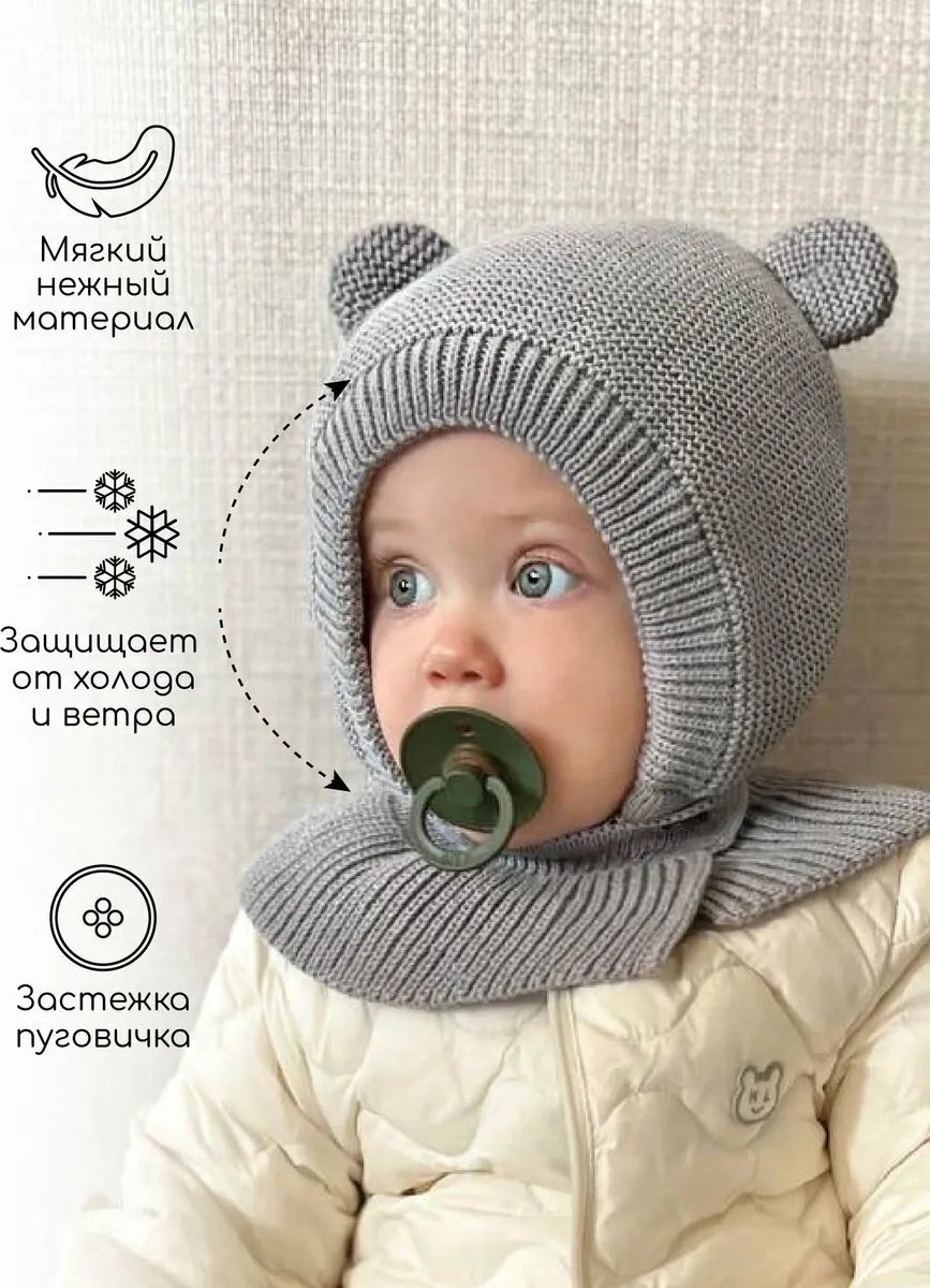 Шапка-шлем Amarobaby AB-OD21-PLWa16/11-42 серый 42