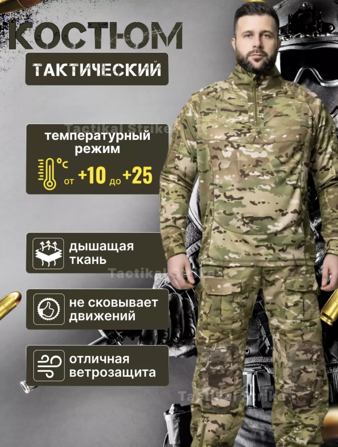Спецодежда для мужчин General мультиколор