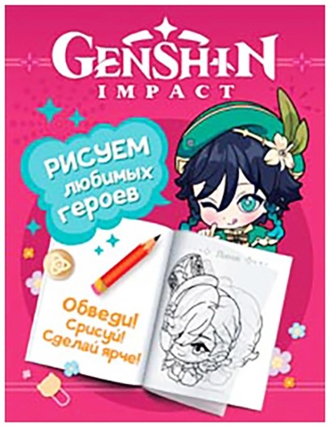 Росмэн Genshin Impact