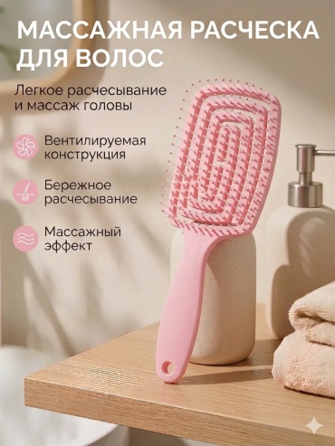 Paradisse массажная расческа 24х8