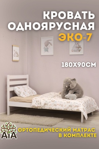 Кровать подростковая Aia home ECO-7-180-BEL, 90x180 см, белый