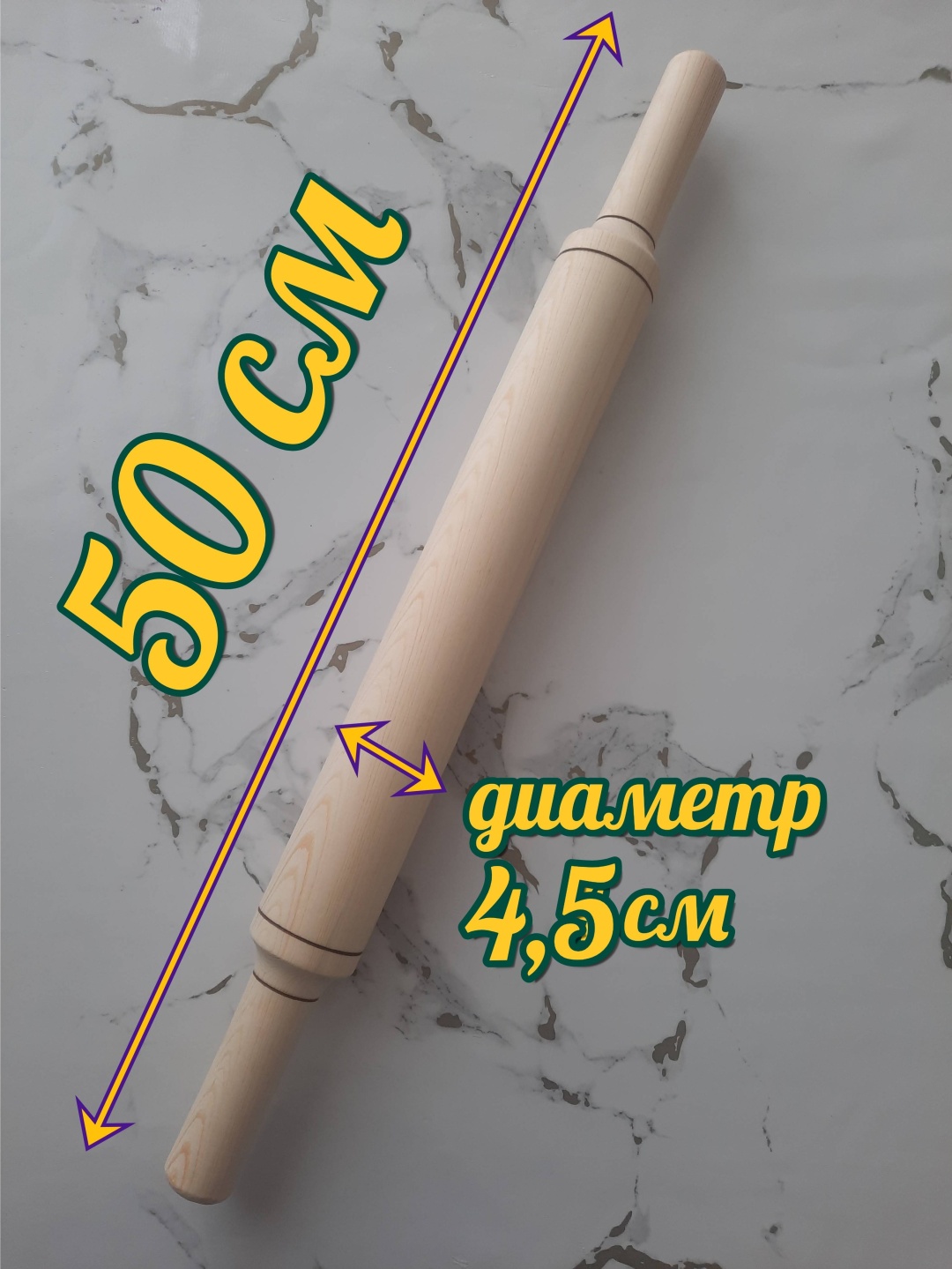 Скалка ALUA R 5045 50 см