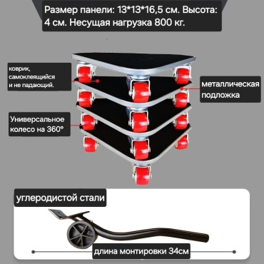 Набор для перемещения мебели 149704803