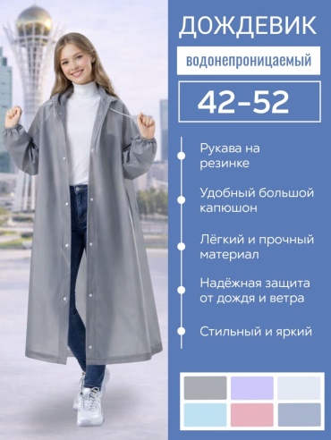 Плащ TWINSA серый