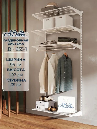 Гардеробная система для одежды металл, 95x35x192 см