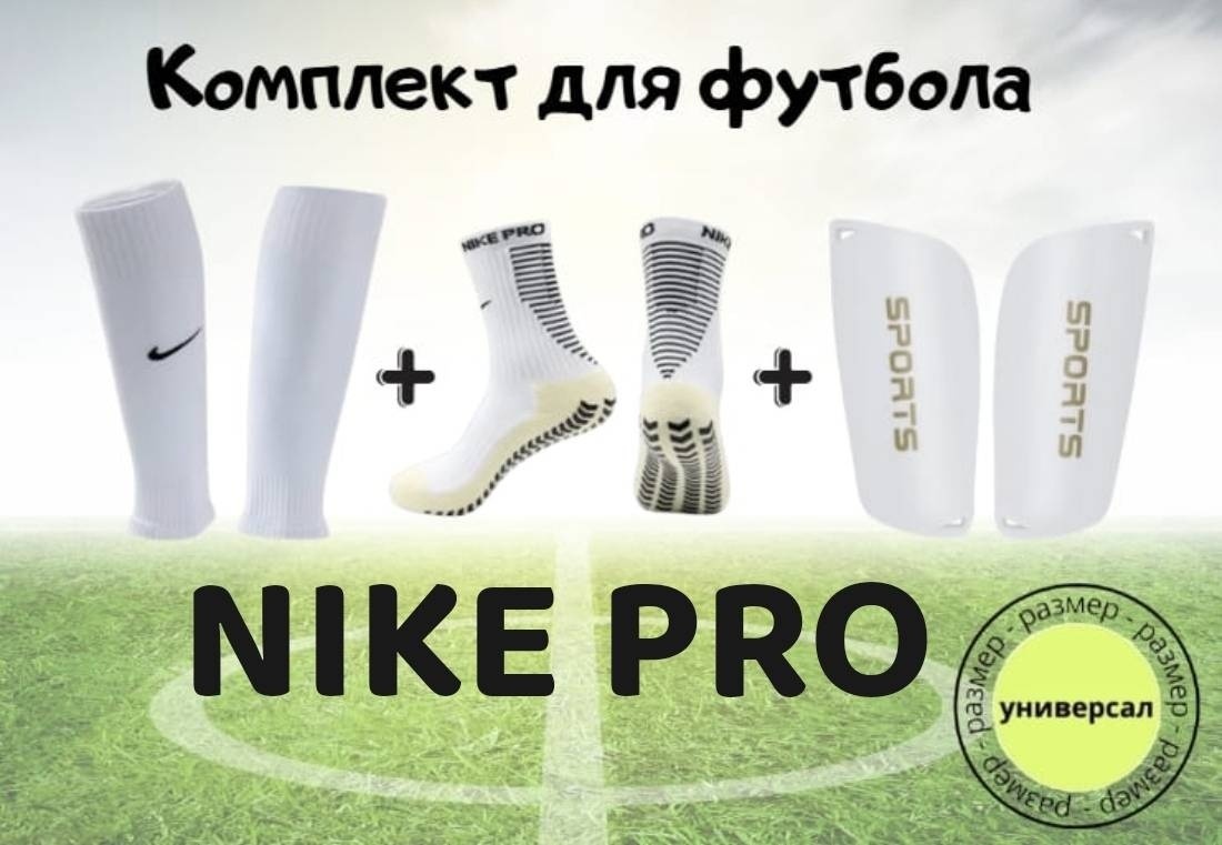 Щитки 30381131_170566486 белый Универсальный
