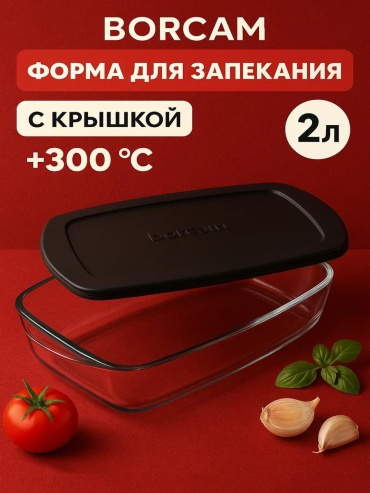 Форма БОРКАМ 2л КРЫШКА, стекловолокно