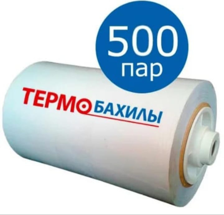 Бахилы от грязи и влаги Термобахилы 1000 шт