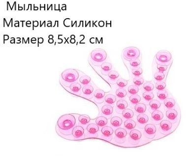 Vetta мыльница 463-051 1 шт, силикон