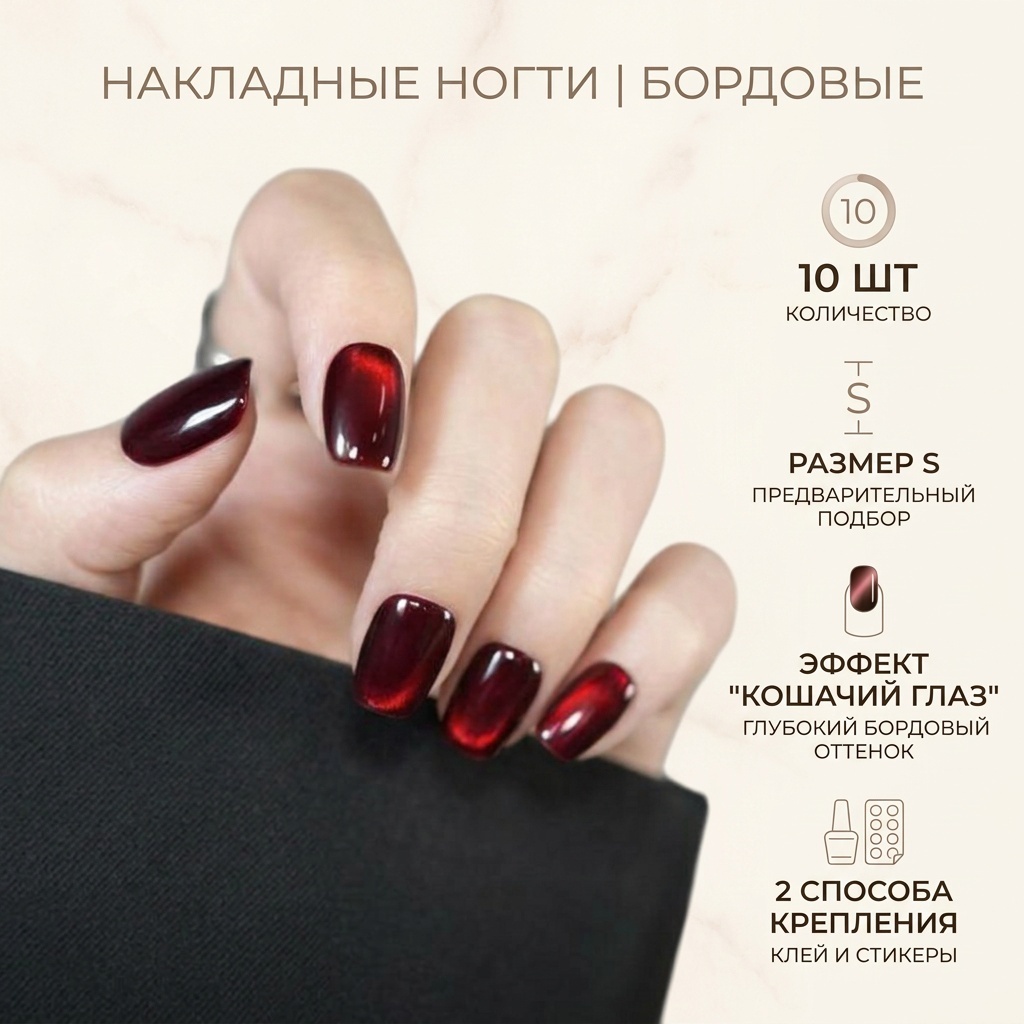 Накладные ногти 30345117_554914569 10 шт
