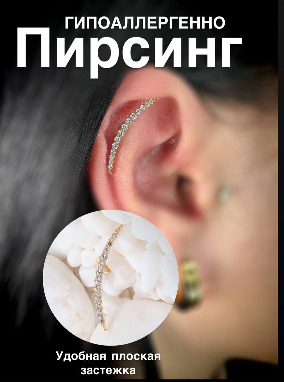 Лабрет Лаборатория пирсинг титановый сплав, фианит, 21мм
