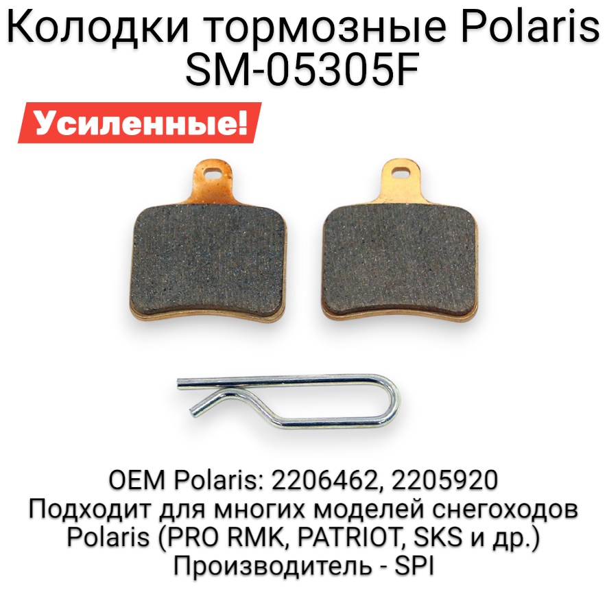 SPI колодки SM-05305F