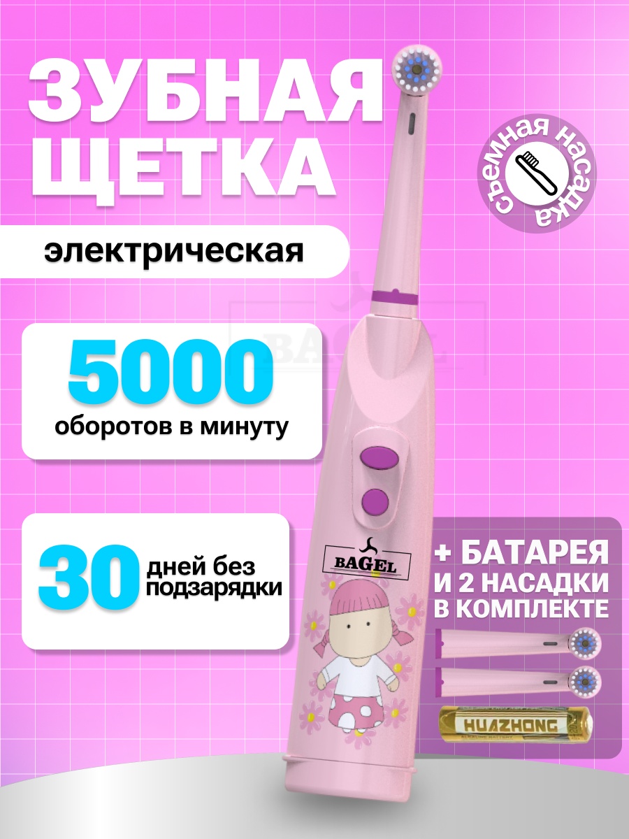 BAGEL звуковая щетка HL-248 щетина мягкая розовый