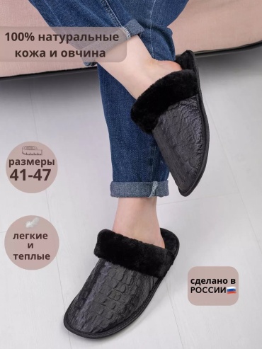 Шлепанцы черный