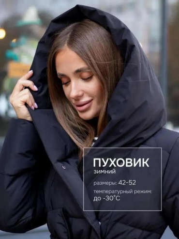 Пуховик красный