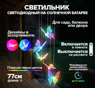 Уличный светильник подвесное 74 см