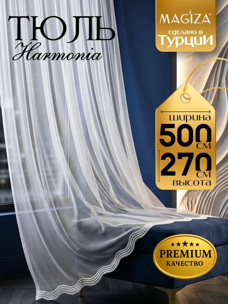 Тюль 500x270 см 1 шт, полиэстер, белый
