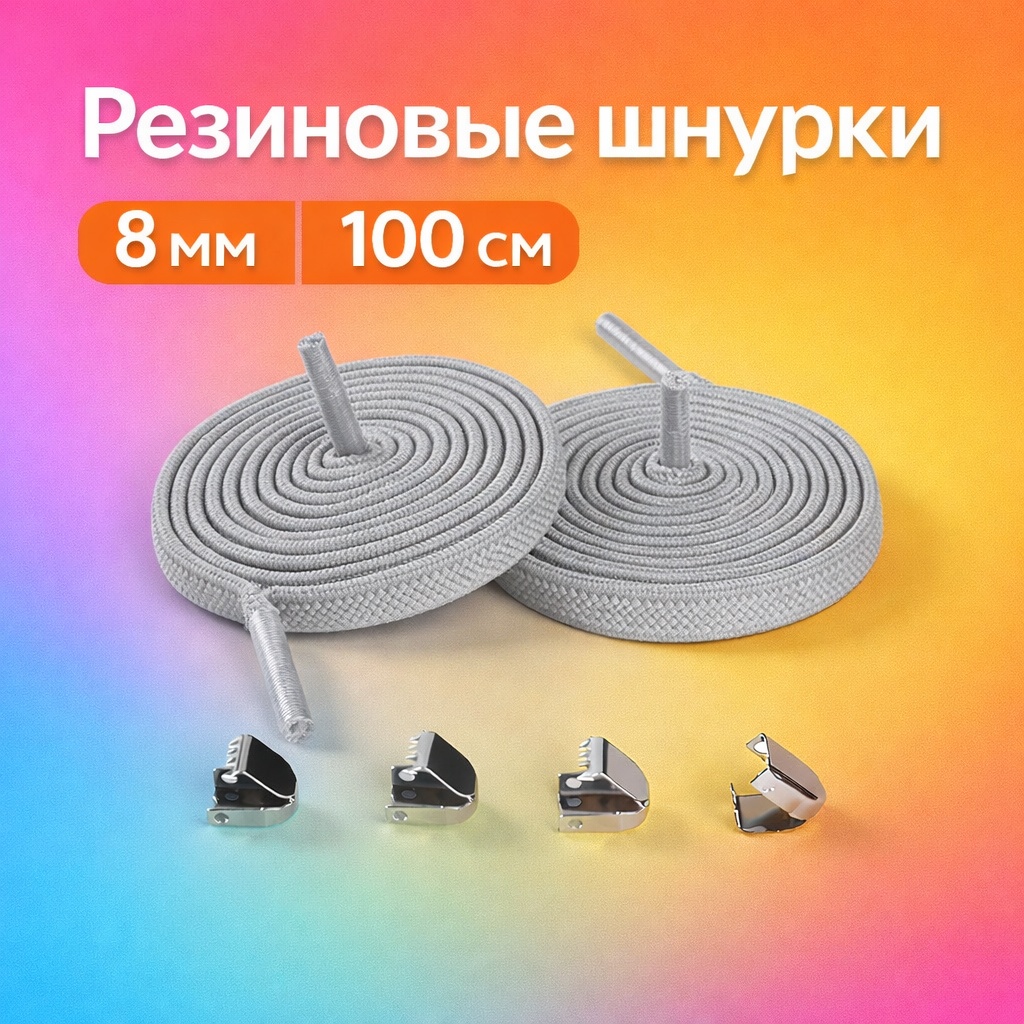 Winner резиновые W075-100-08 серый 100 см