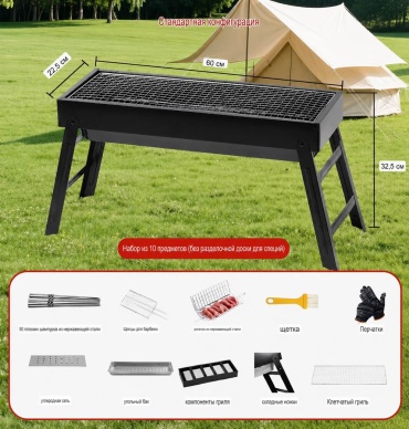 Мангал складной 22.5x60x32.5 см, сталь