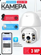 ProSokol камера видеонаблюдения Pro V3, 3MP, расширение 1920x1080