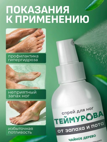 Зеленая дубрава дезодорант бесцветный, 136726126