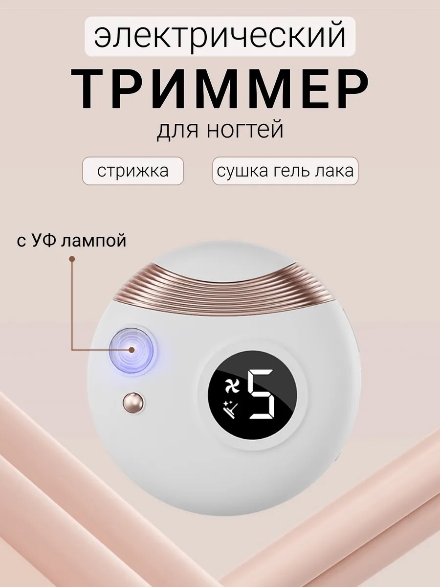 Машинка для стрижки и полировки ногтей 30351870_573074198 1 7.5 см 1 шт