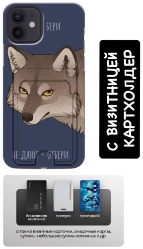 Чехол BAIKO для Apple iPhone 11 хамелеон