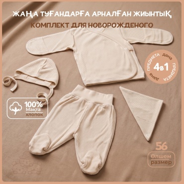 Комплект Три Папы белый