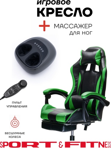 Игровое кресло Sport&Fitness SFBRGC03GreenCombo3, черный, зеленый
